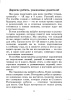 Маевская В.Л. Я иду в 3 класс. Русский язык. Тетрадь-тренажер
