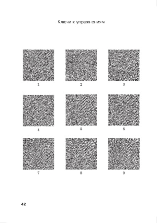 English Grammar. Tenses. Совершенствование грамматических навыков