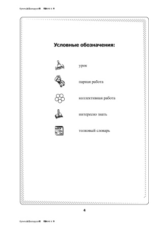 Литературное чтение: задания для учащихся. 3 класс : в 2 ч. Ч. 2