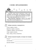 Русский язык. Тетрадь повторения. 4 класс (серия "Вспоминай и повторяй") Русский язык. Тетрадь повторения. 4 класс (серия "Вспоминай и повторяй")