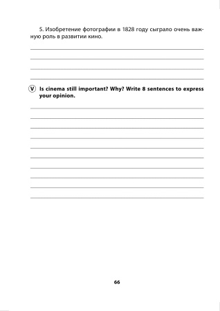 English tests. Form 8. Тематический контроль. 8 класс