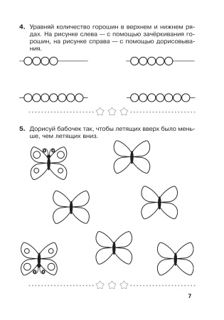 Математика. Самостоятельные и контрольные работы. 1 класс (Вариант 2)