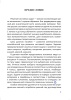 Составные задачи по математике. 2 класс : в 2 ч. Ч. 2 Составные задачи по математике. 2 класс : в 2 ч. Ч. 2