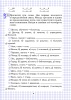 Развиваем логическое мышление: тетрадь для учащихся 1-2 классов Развиваем логическое мышление: тетрадь для учащихся 1-2 классов