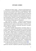 Математика. Составные задачи. 4 класс. В 2 частях. Часть 1 Математика. Составные задачи. 4 класс. В 2 частях. Часть 1