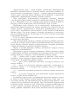Обучение чтению. Планы-конспекты уроков. 1 класс. II полугодие Обучение чтению. Планы-конспекты уроков. 1 класс. II полугодие