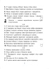 Арфаграфічны трэнажор па беларускай мове. 4 клас. Арфаграфічны трэнажор па беларускай мове. 4 клас.