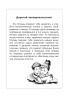 Считаем на "отлично". Тетрадь по математике.4 класс. В 2 частях. Часть 1 Считаем на "отлично". Тетрадь по математике.4 класс. В 2 частях. Часть 1