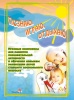 Познаю, играю, отдыхаю Познаю, играю, отдыхаю