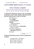 Самастойныя работы па беларускай мове. 3 клас.
