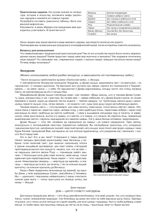 Искусство первобытного общества и Древних цивилизаций. 7 класс (материалы к урокам)