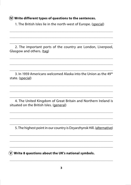 English tests. Form 8. Тематический контроль. 8 класс