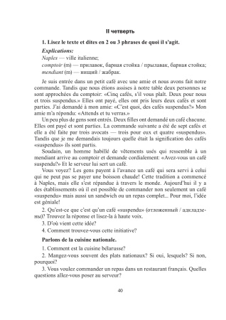 Французский язык. 8 класс. Дидакт.и диагност. материалы