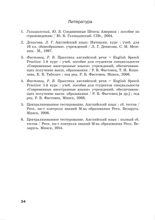 English Grammar. Find mistakes. Совершенствование грамматических навыков English Grammar. Find mistakes. Совершенствование грамматических навыков