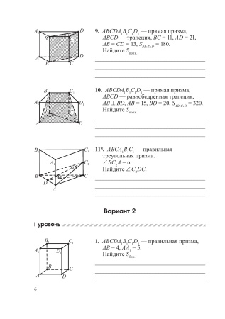 Геометрия в 11 классе. Задачи на готовых чертежах