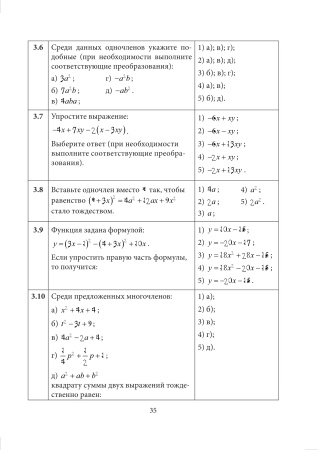 Математика. Устраняем пробелы в знаниях. Преобразование рациональных выражений