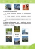 Человек и мир. Тетрадь заданий. 2 класс Человек и мир. Тетрадь заданий. 2 класс
