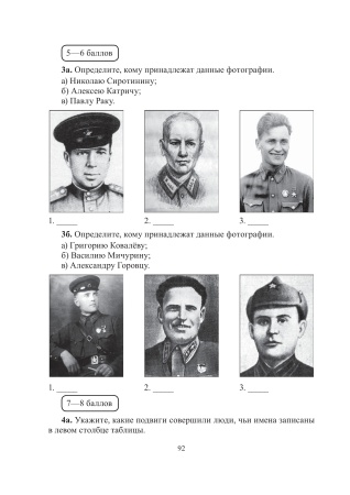 Допризывная подготовка. 10 класс. Дидактические и диагностические материалы