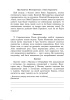 Самастойныя работы па беларускай мове. 6 клас : у 2 ч. Ч. 2