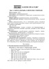 Английский язык. Поурочные планы. 6 класс (Unit 8-9)