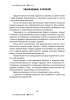 Тесты по русскому языку для тематического контроля. 4 класс Тесты по русскому языку для тематического контроля. 4 класс