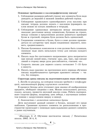Планы-конспекты уроков по обучению грамоте. 1 класс (II полугодие) Планы-конспекты уроков по обучению грамоте. 1 класс (II полугодие)