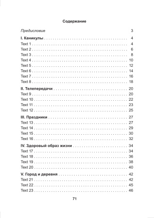 Практикум по чтению. Английский язык. 5 класс