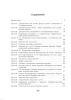 Русский язык. Уроки. 7 класс (II полугодие) 