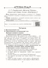 Русская литература. Уроки. 7 класс (II полугодие) 