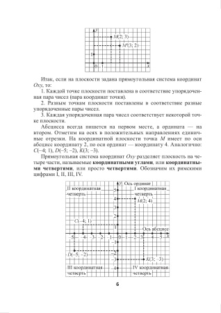 Сборник нестандартных задач и упражнений для внеклассных занятий по математике в 10 классе: базовый и повышенный уровни