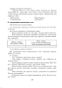 Беларуская літаратура. Урокі. 7 клас (I паўгоддзе) 