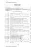 Планы-конспекты уроков по обучению чтению. 1 класс (II полугодие)