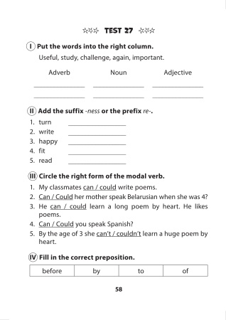 English tests. Form 7. Тематический контроль. 7 класс
