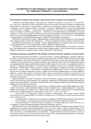 Начальная школа. 1 класс. Рекомендации по использованию обучающих и диагностических заданий Начальная школа. 1 класс. Рекомендации по использованию обучающих и диагностических заданий