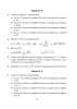 Сборник самостоятельных и контрольных  работ. Алгебра. 8 класс