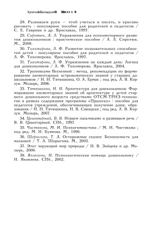 Познаю, играю, отдыхаю Познаю, играю, отдыхаю