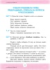 Читалочка : в 2 ч. Ч. 2 Читалочка : в 2 ч. Ч. 2