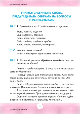 Читалочка : в 2 ч. Ч. 2 Читалочка : в 2 ч. Ч. 2