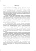 Літаратурнае чытанне. Урокі. 3 клас (ІІ паўгоддзе)