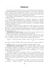 Практико-ориентированные задачи по математике для 6 класса