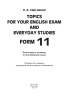 Topics for your English exam and everyday studies. Form 11