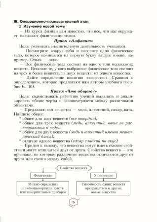 Химия. Уроки. 7 класс (I полугодие)