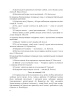 Беларуская мова. Тэставыя заданні. 9 клас. У 2 частках. Частка 2