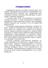 Русский язык. 2 класс. Готовые самостоятельные работы