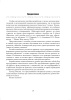 Биология. Планы-конспекты уроков. 9 класс (I полугодие)