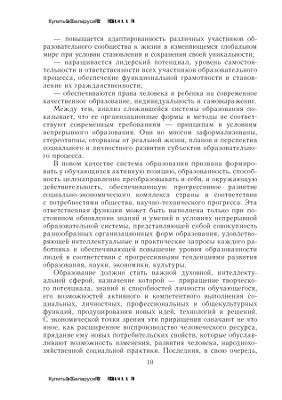 Устойчивое развитие учреждения образования Устойчивое развитие учреждения образования