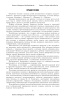 Планы-конспекты уроков по обучению чтению. 1 класс (I полугодие) Планы-конспекты уроков по обучению чтению. 1 класс (I полугодие)