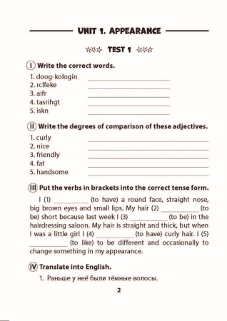 English tests. Form 7. Тем. контроль