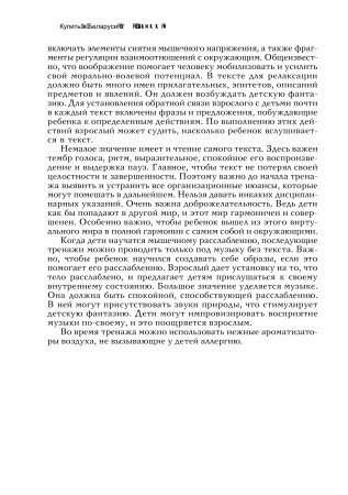 Познаю, играю, отдыхаю Познаю, играю, отдыхаю