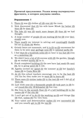 English Grammar. Find mistakes. Совершенствование грамматических навыков English Grammar. Find mistakes. Совершенствование грамматических навыков